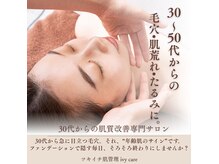 アイビーケア 三田(ivy care)