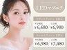 【LED人気NO.1】フラットラッシュ¥6480orホールドラッシュ¥6980[平日割120本]