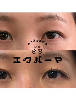 レミア アイラッシュアンドネイル 大船(REMIA)/エクパーマ120本