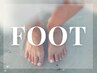 当日選べる【フットネイル】フットバス付き★￥9,900～