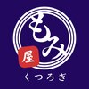 もみ屋 くつろぎ ドン・キホーテ川越東口5F店のお店ロゴ