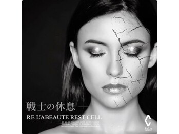 ハナ(HANA)/レストセルトリートメント