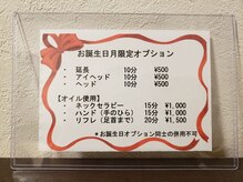 タイ古式マッサージ はりねずみ 船橋/お誕生日月限定オプション♪