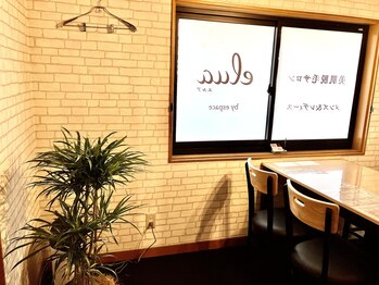 エルア バイ ヘア サロン エスペース(elua by Hair salon espace)/カウンセリングルーム