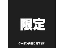 激イタ痩身エステ 悲鳴の雰囲気（随時お得なクーポンの配信を心がけております！！）