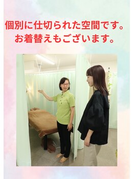 ほぐし処 癒よし/リラックスしておくつろぎ下さい