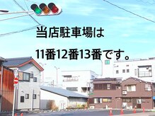 ニジュウバンチ クダマツ(20Banchi Kudamatsu)の雰囲気（駐車場は当店より徒歩1分。お間違いのないようにお願いします。）