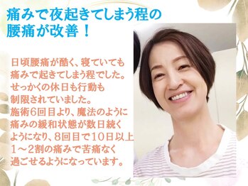 心整体 羽曳野院/