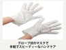 【ネイルケアとハンドパック体験】甘皮がカチカチの人にお薦め◎ 70分￥6,500