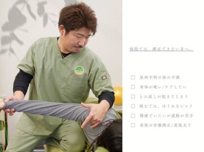 整骨院がじゅまる堂の写真