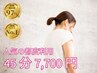 【猫背改善&脂肪燃焼】背中+肩甲骨+二の腕☆引締めと美姿勢45分7,700円