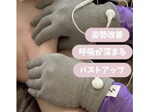 ラボアビチュード(Labo Habitude)の雰囲気（小胸筋をゆるめて巻き肩改善◎姿勢＆バストアップ＆呼吸も深く！）