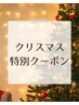 【小顔、頭痛、肩こり、不眠】有水ヘッドスパ　60分6600円→5500円