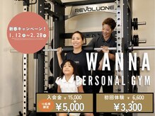 ワナ(WANNA)
