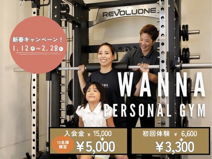 ワナ(WANNA)の写真