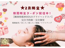 癒し~ぷ 枚方店