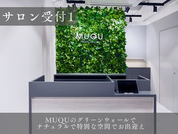 ムク 津田沼店(MUQU)/サロン受付1