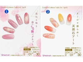 【全店共通】4月限定デザイン