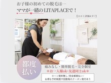 リタプレイス 琴似(LITAPLACE)