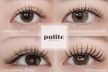 プリート(Pulito)