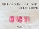 7月定額ネイル アドバンス