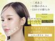 ココサロン(Coco Salon)の写真/【横浜駅徒歩3分】結果重視の方必見☆フェイスラインをぐっと引き締めリフトアップ&たるみケア♪