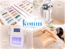 コム(komu)