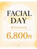 【10月 平日+10日、25日限定 FACIAL DAY】　光フェイシャル