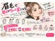 リュミエール(lash&brow lumiere)の写真