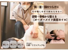 レディースカイロプラクティックカーム(calm)
