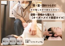 レディースカイロプラクティックカーム(calm)