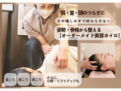 レディースカイロプラクティックカーム(calm)の写真
