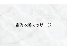 全身蒸し 和光市/