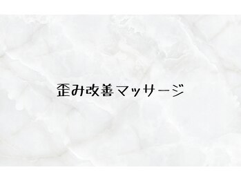 全身蒸し 和光市/