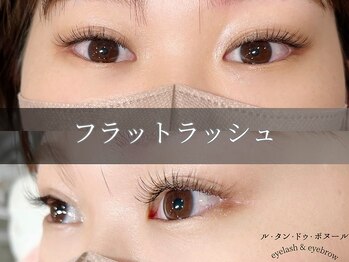 ラヴォール 天王寺(Lovall)/フラットラッシュ100本