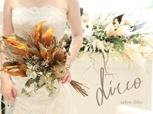 サロンディト(ditto)/式直前！駆け込みプラン