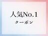 【２DAYS】眉WAX+美容電気脱毛で自己処理不要★二日間の二回施術で￥10000