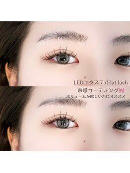 リール(Rire)/☆LEDエクステ☆