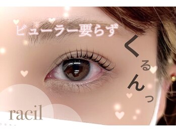 ラシル 袋井店(racil)/束感まつげracilデザインパーマ