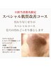 （ゆう指名限定）肌質改善毛穴洗浄コースはPM18:00～受付可能