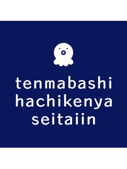 アクアバランス整体×クロワ/天満橋はちけんや整体院