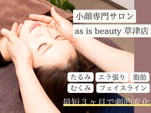 アズイズビューティー 草津店