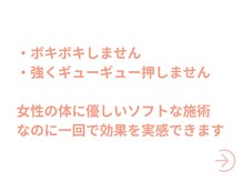 整体院 縁(enishi)/