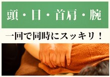 けんらくリラクゼーション