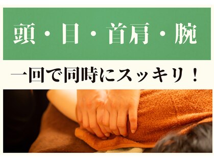 けんらくリラクゼーションの写真