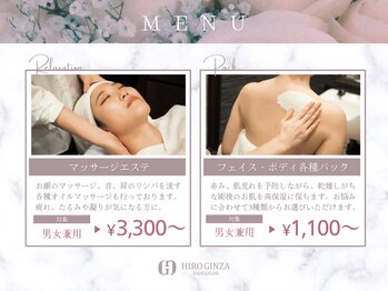 ヒロギンザ 恵比寿店(HIRO GINZA)/メニュー