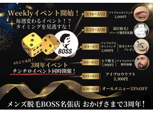 ボス 名張店(BOSS)