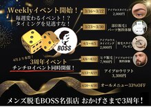 ボス 名張店(BOSS)