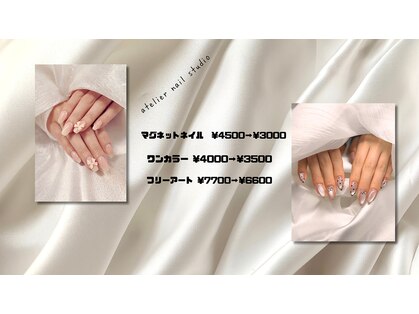 アトリエネイルスタジオ(atelier nail studio)の写真