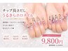 【人気】【チップ】トレンド★SNS映え！うるきらホロネイル￥9800